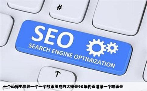 一个恐怖电影是一个一个故事组成的大概是90年代香港第一个故事是