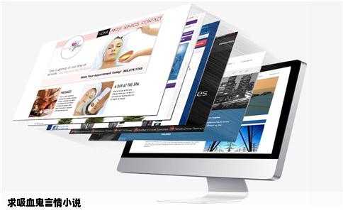 求吸血鬼言情小说