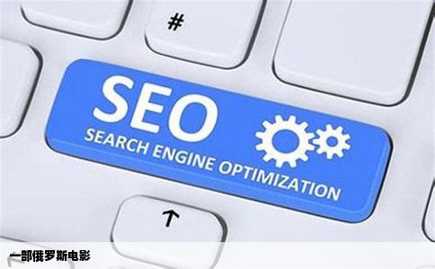 一部俄罗斯电影