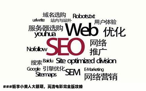 ###畅享小黄人大眼萌，高清电影完全版攻略