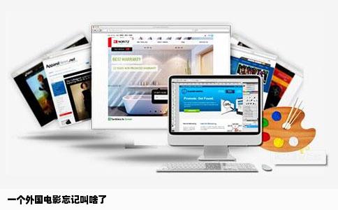 一个外国电影忘记叫啥了