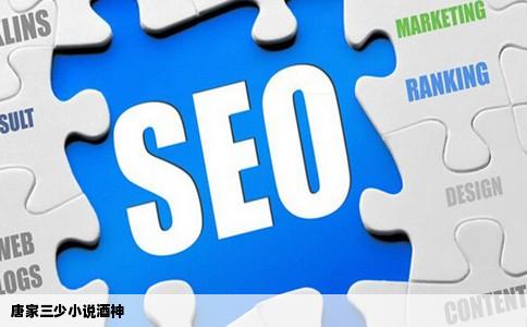 唐家三少小说酒神