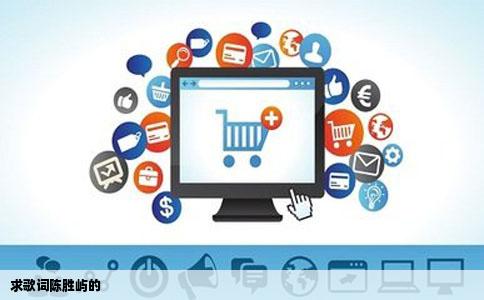 求歌词陈胜屿的