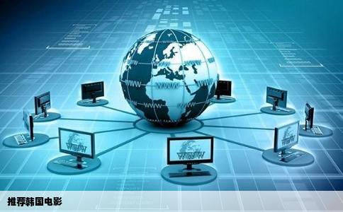 推荐韩国电影