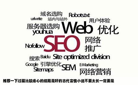 推荐一下过程比较虐心的结局是好的古代言情小说不要太长一定要是