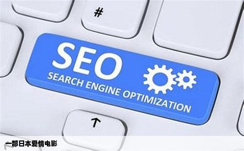 一部日本爱情电影