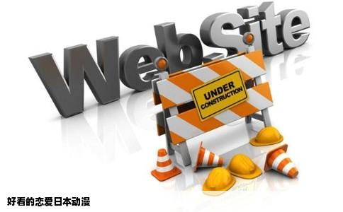 好看的恋爱日本动漫