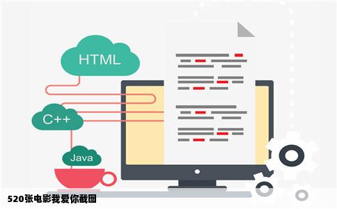 520张电影我爱你截图