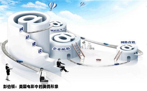 彭伯顿：美国电影中的英勇形象