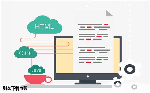 则么下载电影