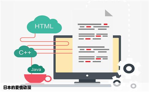 日本的爱情动漫