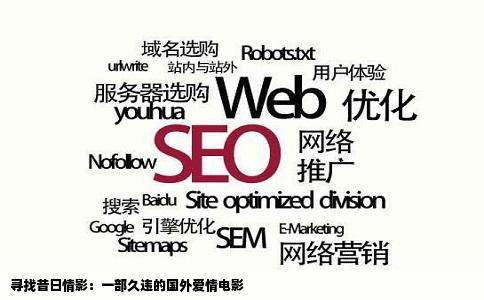 寻找昔日情影：一部久违的国外爱情电影