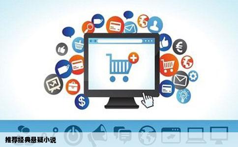 推荐经典悬疑小说