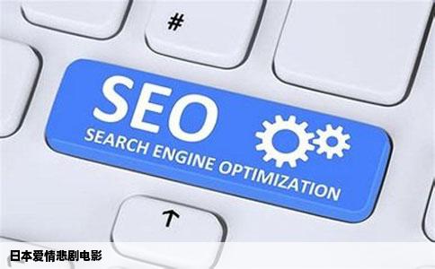 日本爱情悲剧电影