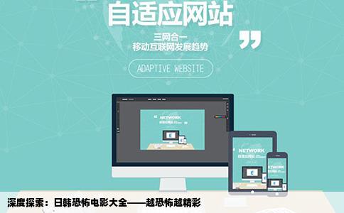 深度探索：日韩恐怖电影大全——越恐怖越精彩