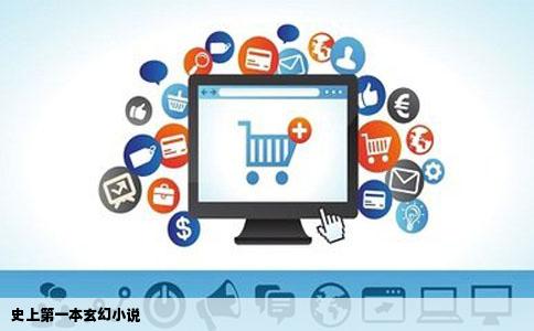 史上第一本玄幻小说